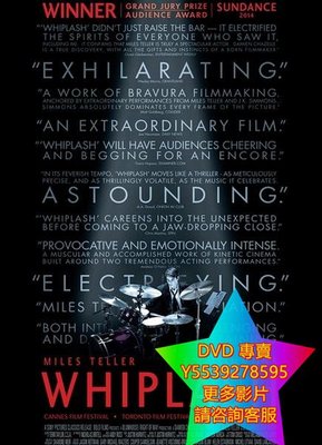 DVD 專賣 爆裂鼓手/進擊的鼓手/鼓動人生/鞭打/Whiplash 電影 2014年