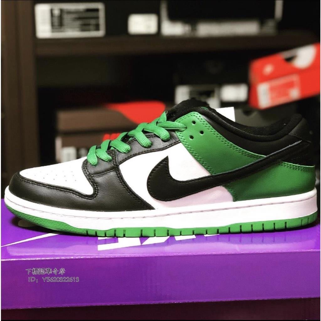 正品Nike SB Dunk Low Pro “Classic Green” 黑綠腳趾休閒運動寫BQ6817