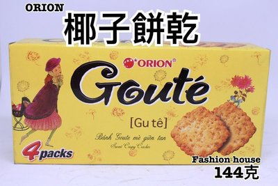 {泰菲印越}    ORION Goute 椰子餅乾 越南進口