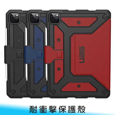 【台南/面交/免運】UAG iPad Pro 2020 12.9吋 軍規級 耐衝擊/防撞/防摔 支架/站立 保護殼