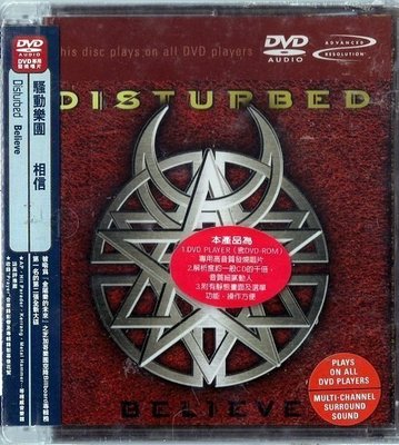 *【DVD AUDIO】DISTURBED 騷動樂團 // 相信 ~ 此產品為DVD AUDIO，DVD 機播放 、美版