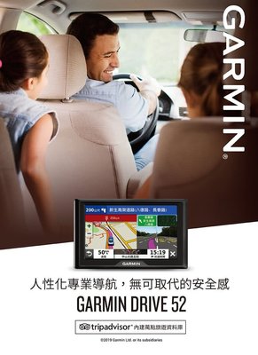 現貨新品  當天出貨  3650元送遮光罩 GARMIN DRIVE 52 5吋 GPS導航機 公司貨 保固一年