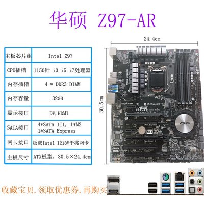 【廠家現貨直發】Asus/華碩 B85-PRO GAMER 主板DDR3 1150針1231 V3  4590 M2 N
