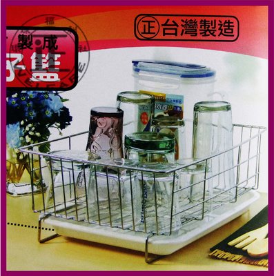 環球ⓐ廚房用品☞皇家杯子籃(K-977) 瀝水架 杯架 餐具架 滴水籃 瀝水籃 台灣製造