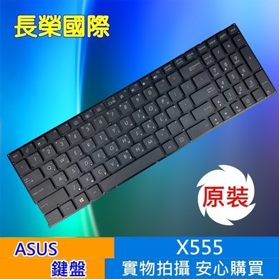 ASUS 原廠 繁體中文 鍵盤 適用筆電型號 X553 X553M X553MA X555 W509L F555