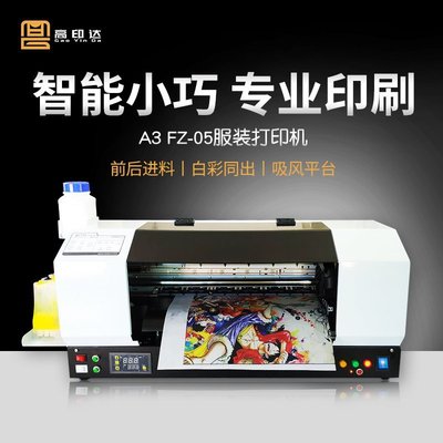 現貨熱銷-印表機A3UV印衣服機器小型熱轉印白墨數碼柯式燙畫打印機服裝紡織印花機