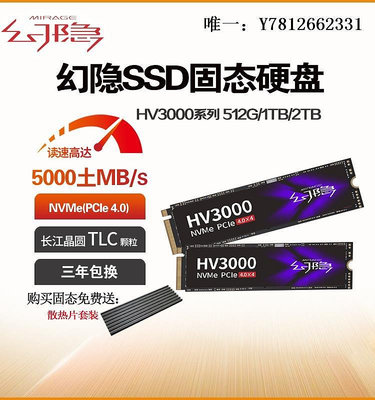 電腦零件幻隱HV3000 512G 1TB 2TB M.2 SSD固態硬盤臺式電腦NVMe PCIe4.0筆電配件