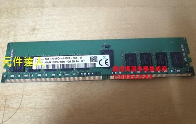 SK海力士 HMA41GR7AFR4N-UH 8G 1RX4 PC4-2400T DDR4 ECC REG記憶體