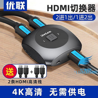HDMI雙向切換器視頻電腦屏幕高清4K一分二分配器分屏轉換器2進1出共享顯示器【漁戶外運動】