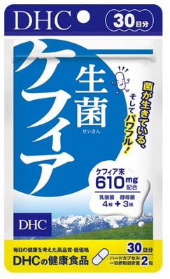 新品現貨 日本 DHC 益生菌 30日 / 60粒 克菲爾益生菌 克菲爾 Kefir