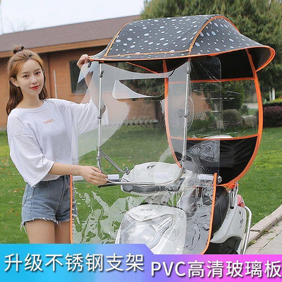 電動車雨棚蓬摩托車遮雨棚遮陽防曬罩電瓶車三輪車擋風板加厚雨傘