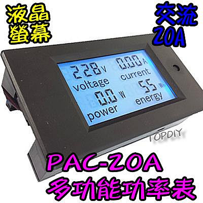 液晶【TopDIY】PAC-20A 交流功率表 (電壓 電流 電力監測儀 功率計 電表 AC 功率 電量) 電壓電流表