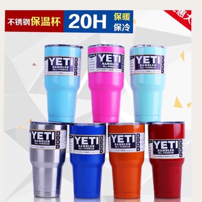 YETI 冰霸杯30oz 大容量 304不鏽鋼汽車杯 保溫保冰 好携帶(寶藍、紫色）原廠蓋