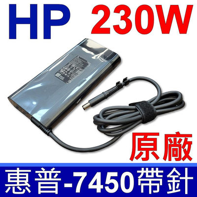 惠普 HP 230W 原廠變壓器 19.5V 11.8A 7.4*5.0mm 大孔帶針 橢圓款 充電器 電源線