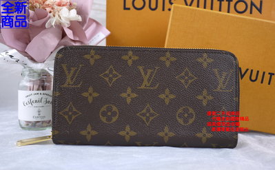 ☆優買二手精品名牌店☆ LV M41895 原花 老花 字紋 紫紅色 拉鍊 零錢 發財 夾 皮夾 長夾 全新II