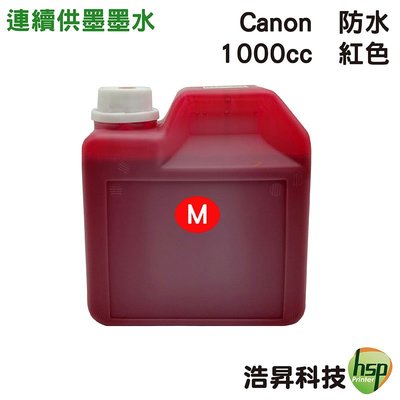 浩昇科技 hsp for CANON 1000cc 奈米防水 填充墨水 紅色 適用 ib4170 mb5170