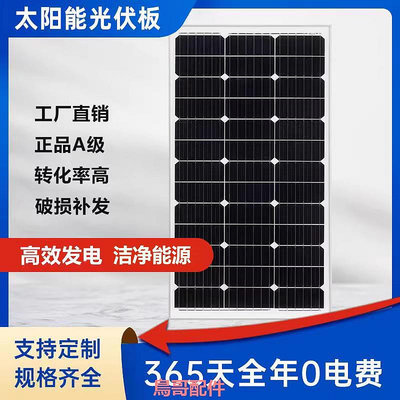 希凱德30W-350W單晶硅太陽能板太陽能電池板光伏板充12V/24V電池