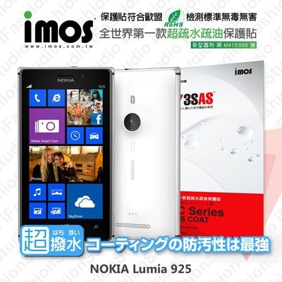 【愛瘋潮】急件勿下 NOKIA Lumia 925 iMOS 3SAS 防潑水 防指紋 疏油疏水 螢幕保護貼