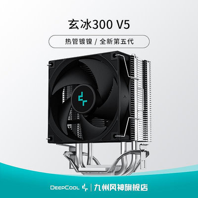 九州風神玄冰300V5cpu散熱器熱管1700/1155/amd/i5電腦風扇