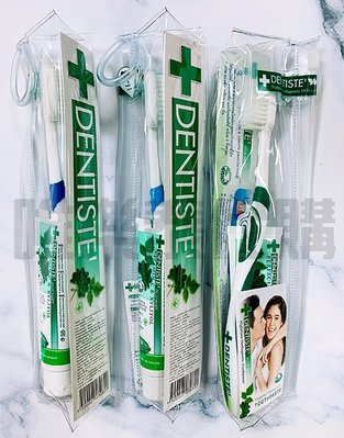 【預購特價】德國DENTISTE牙醫首選牙膏 旅行組 20g草本清新夜間牙膏+牙刷