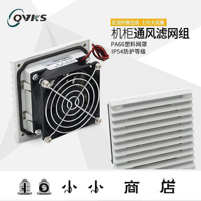 msy-QVKS康雙 DC24v直流散熱風扇 電氣櫃出口風扇 機櫃直流風扇