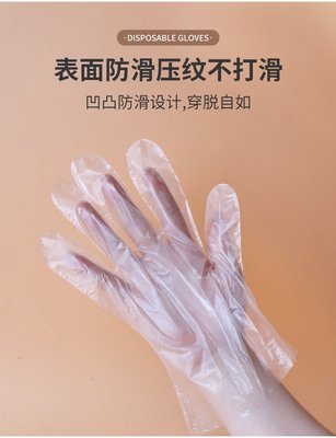 一次性塑料手套200入盒裝 防疫手套 抽取式 透明pe 手套火鍋燒烤店 家事手套 衛生手套 現貨