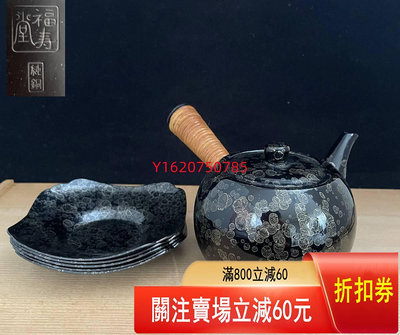 【二手】日本回流 福壽堂 蟲噬紋大漆純銅茶具急需壺 茶桶 茶棗 收藏 老貨 古玩【一線老貨】-147