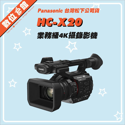 ✅免運費分期開發票台北可自取✅台灣松下公司貨 Panasonic HC-X20 商用手持式攝錄影機 數位攝影機 DV