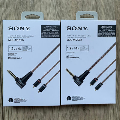 Sony索尼MUC-M12SB1 M12SB2 4.4平衡線金寶線耳機升級線Z1R原線