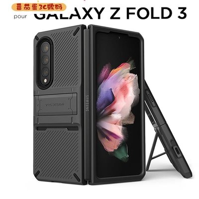 【番茄蛋3C數碼】韓國正品VRS DESIGN三星Galaxy Z Fold3 5G手機殼Z Fold 3支架防摔防滑保護殼