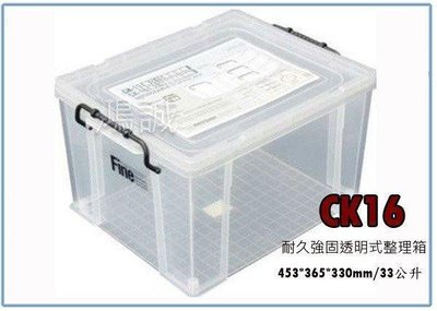 呈議) 聯府 CK16 CK-16 耐久16型整理箱(附輪) 收納箱 塑膠箱