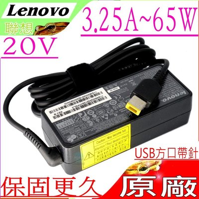 LENOVO 20V 3.25A 原裝變壓器 聯想 65W L560,L570,E470,E570,E575,E475