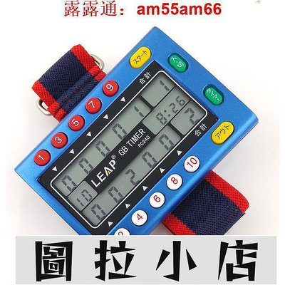 圖拉小店-天福新款門球槌球C240計時計分器出界 國際通用門球槌球錶 費(現貨)