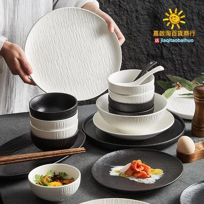 黑白陶瓷碗碟盤子菜盤家用吃飯碗湯碗魚盤高級感輕奢日式餐具套裝