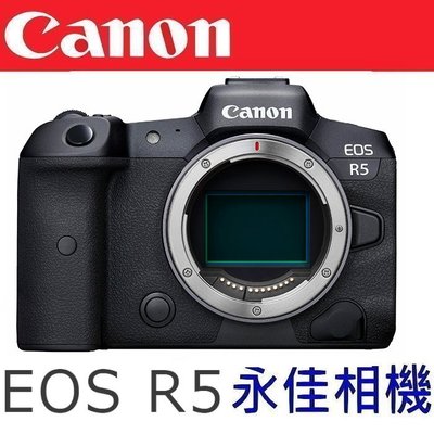 永佳相機_CANON EOS R5 R-5 Body 單機身【公司貨】EOSR5  ~ (1)