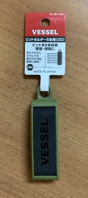 (含稅價開立發票)日本製日本原裝平行輸入水貨非台灣公司貨VESSEL BH-05D(軍綠色)起子頭收納五孔套筒-6.35