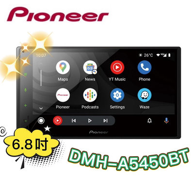 原廠🔥【PIONEER-先鋒】DMH-A5450BT 汽車音響 觸控機 6.8吋 支援藍牙/安卓/Carplay 主機