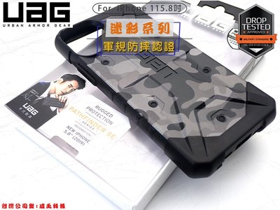 【光速出貨】UAG Apple iPhone 11 Pro 5.8吋 耐摔認證蜂巢式結構防摔手機殼 耐衝擊迷彩版保護殼