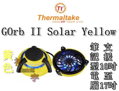 【神宇】曜越 Thermaltake GOrb II Solar Yellow 黃色 支援 10吋~17吋筆電散熱墊