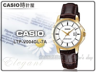 CASIO 時計屋 卡西歐手錶 LTP-V004GL-7A 防水 皮革錶帶 礦物玻璃 指針女錶 全新 保固一年 附發票