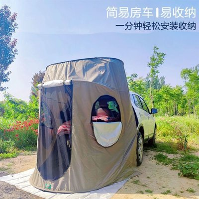 現貨 自駕游裝備露營suv車尾延伸帳篷戶外洗澡汽車尾部后備箱防蚊天幕C