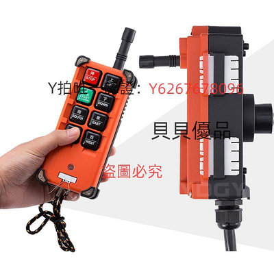 遙控器 YDGY遙控器工業遙控器,行車遙控器天車遙控器F21-E1B