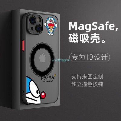 iphone13手機殼magsafe磁吸殼卡通適用蘋果全包iphone 13 12 11 pro max mini