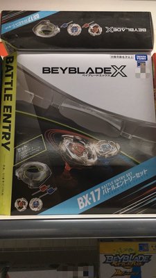 BEYBLADE X 戰鬥陀螺 BX-17 極限衝擊對戰組