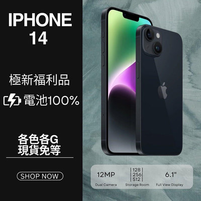 【 牛先生3C🐮 】99%新 iPhone 14 Plus 128G 原廠電池健康度100% 14Plus 128 另有 13 mini 14Plus