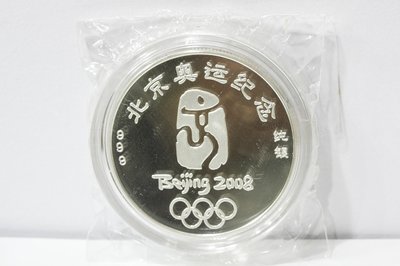 順順飾品--白銀銀幣--999純銀2008年北京奧運銀幣┃重1盎司