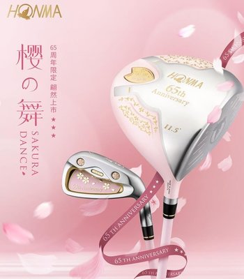 特賣-Honma櫻之舞女士高爾夫球桿套桿三星65周年限量版新款