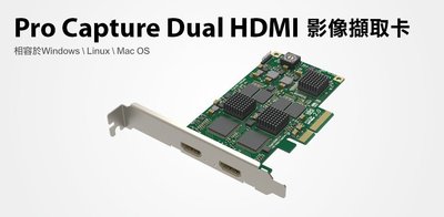 【S03 筑蒂資訊】含稅 Magewell Pro Capture Dual HDMI影像擷取卡 pcie 介面卡