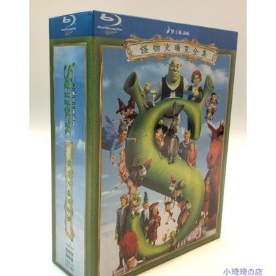 BD藍光動漫 怪物史瑞克 史萊克1-4部電影全集Shrek 藍光碟 BD高清 1080P 套裝收藏版 多語言多字幕