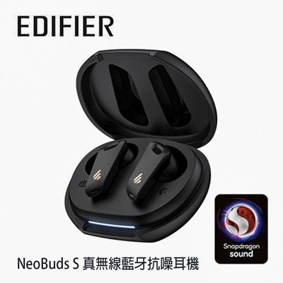 【澄名影音展場】漫步者 EDIFIER NeoBuds S 真無線藍牙抗噪耳機 公司貨 保固一年